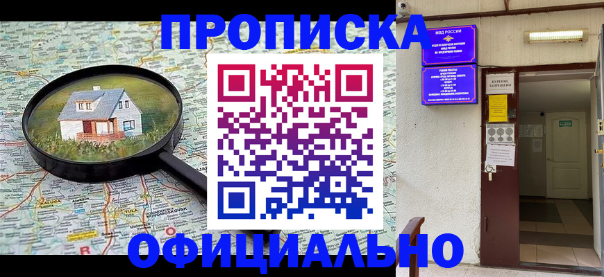 временная регистрация собственник в Североуральске